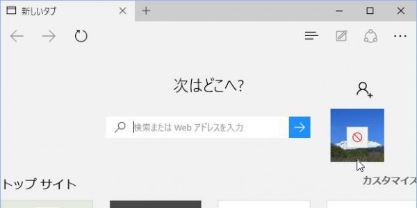 microsoft edge ドラッグ ドロップ