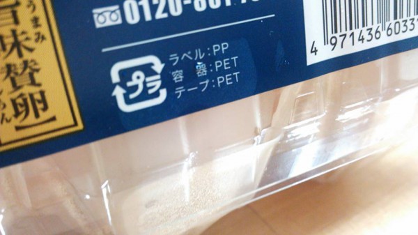 PET 玉子 卵 パック