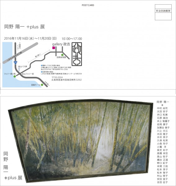 gallery政吉